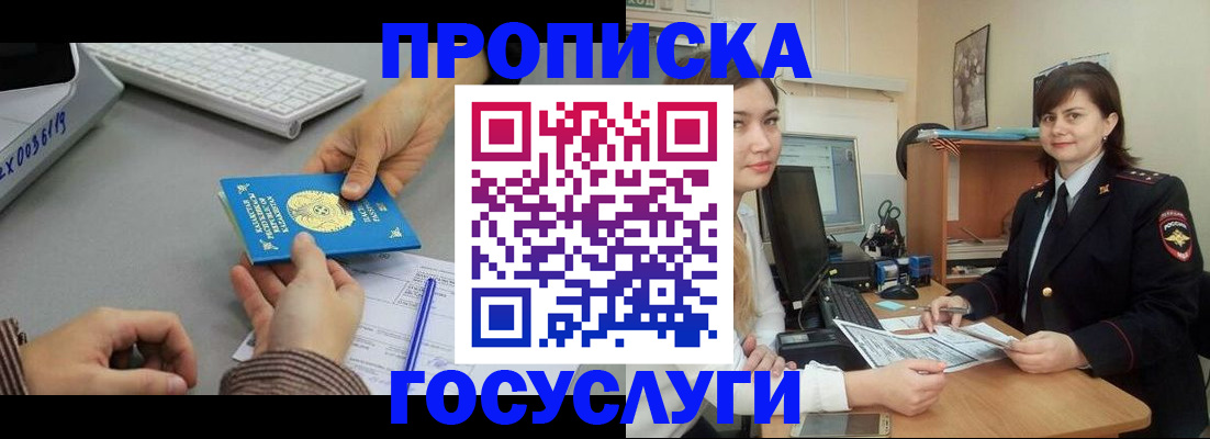 миграционный учет в Тольятти